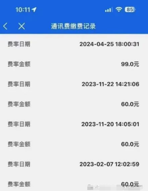 POS机扣四次流量费 POS机扣四次流量费