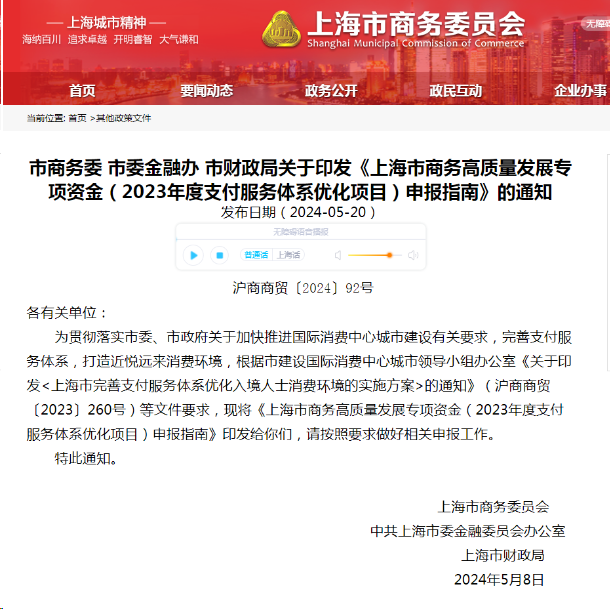 激活一台POS机最高补贴800元，外卡POS机设备