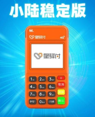 小陆POS机 小陆POS机