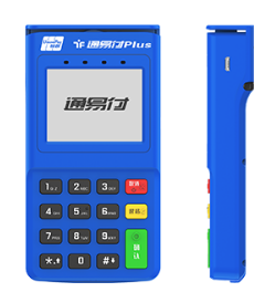 通易付POS机费率和优势