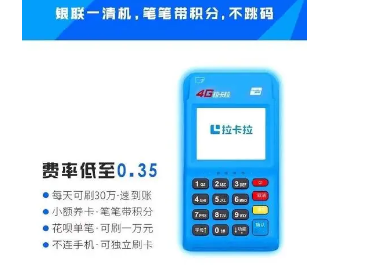 快闪付电签POS机怎么样（快闪刷电签POS机安全吗）