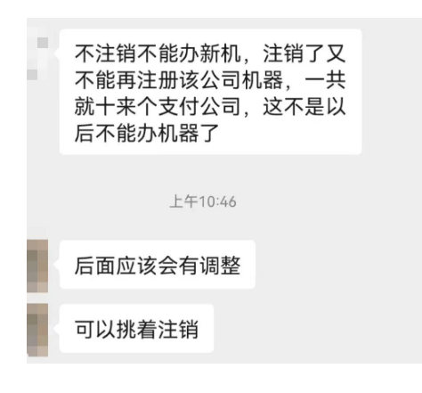 POS机注销会旗下终端的使用 POS机注销会旗下终端的使用