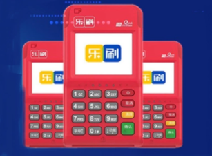 乐刷POS机费率 乐刷POS机费率