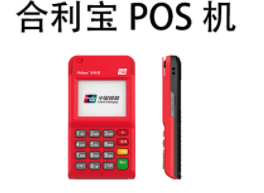 合利宝不用了会不会被扣款，建议注销机器